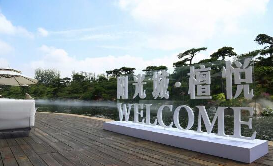 陽光城山東區(qū)域濟(jì)南檀悅項(xiàng)目中小學(xué)、幼兒園臨時(shí)電項(xiàng)目