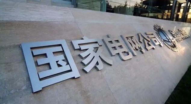 中標(biāo)捷報 | 山東千凱特聯(lián)電力工程集團(tuán)有限公司技壓群雄，再攬國網(wǎng)大單！